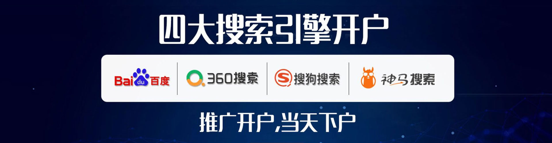 南陵百度开户高返点