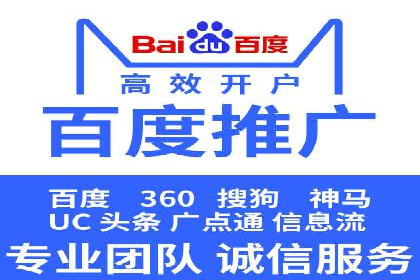 百度竞价包年服务：助力企业实现业绩突破