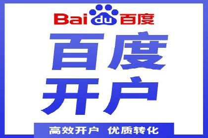 百度竞价推广公司案例：低成本高效益营销策略