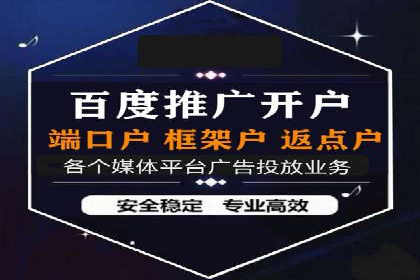 推广效果与开户费用投入的平衡案例